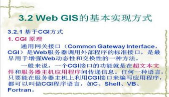 基本實(shí)現(xiàn)方法有哪些