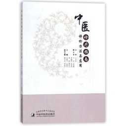 中醫(yī)常用的評(píng)估方法有哪些