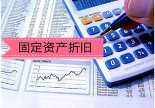 固定資產(chǎn)快速折舊計算方法有哪些