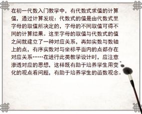 初中數學常用數學思想方法有哪些