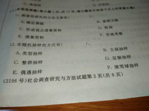 非隨機(jī)抽樣方法最簡單有哪些