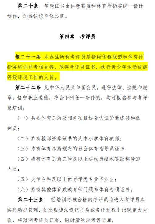 運動技能的判斷標準方法有哪些