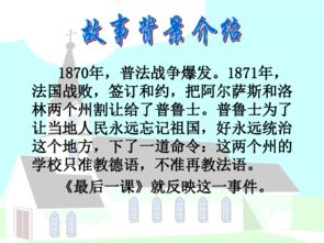 最后一課中24至29段用哪些方法描寫(xiě)韓麥爾先生_有何作用