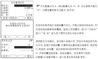 全站儀測(cè)角方法有哪些?