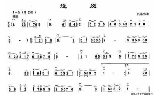 送別有哪些演奏方法