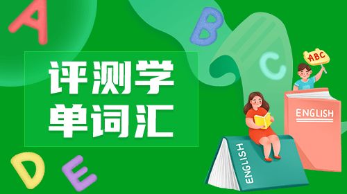 小學(xué)生英語句子記憶方法有哪些