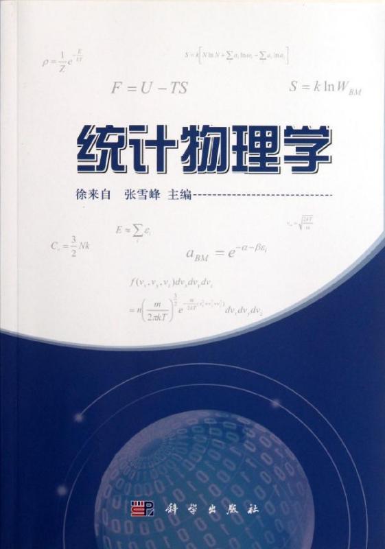 統(tǒng)計計算研究的方法有哪些內(nèi)容是什么意思