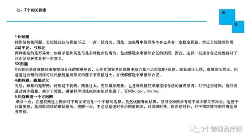 運(yùn)動(dòng)康復(fù)評(píng)價(jià)方法有哪些