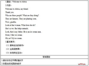 小學(xué)英語教學(xué)過程與方法有哪些