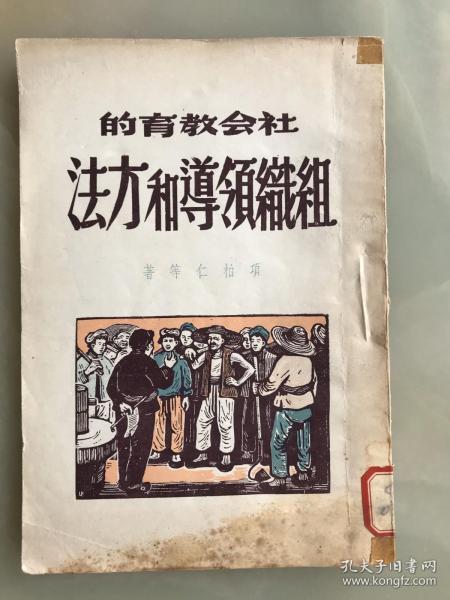 社會(huì)教育的方法主要有哪些