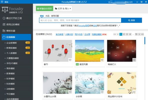 微課制作的基本方法有哪些