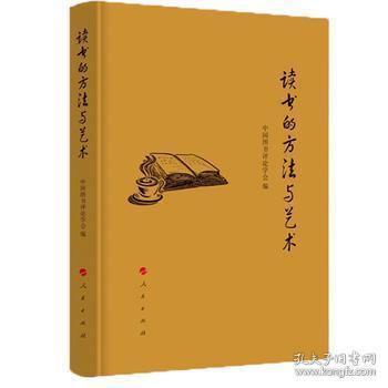 閱讀外國文學作品有哪些方法
