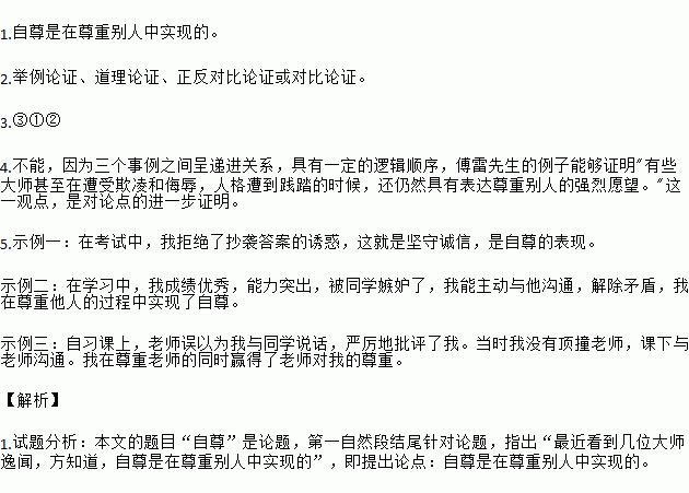 有哪些論證方法初中