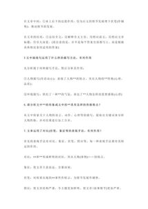 語文教學需要方法有哪些內(nèi)容