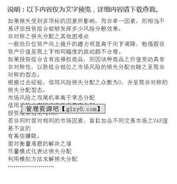 風險衡量的一般方法包括哪些