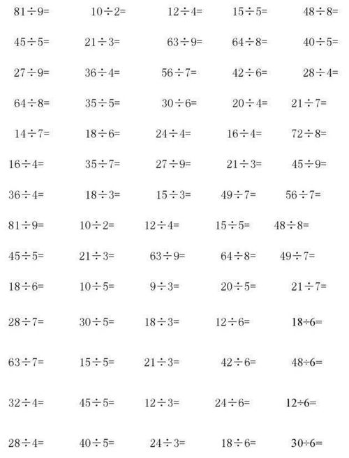 一級(jí)口算的方法有哪些