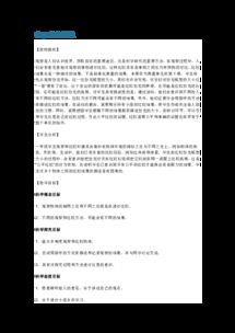 研究中的觀察方法有哪些