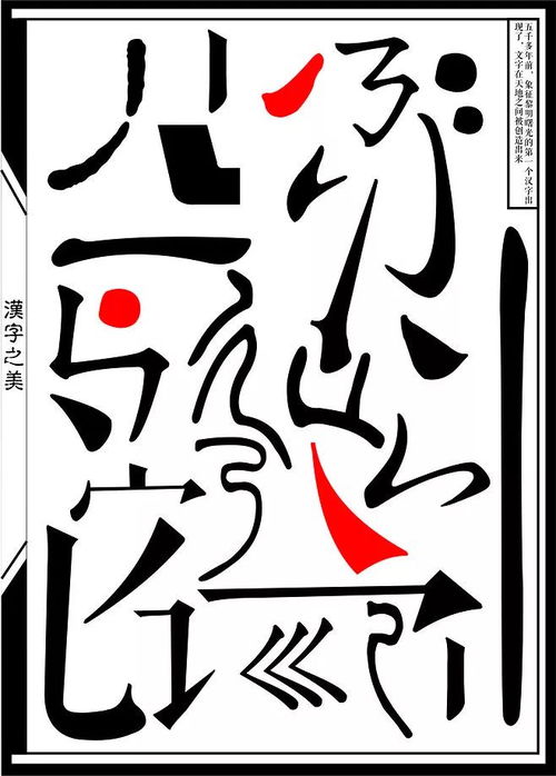 一個漢字是基本方法有哪些方法有哪些方法