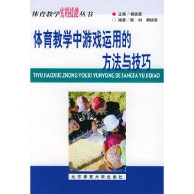體育教學中的科研方法有哪些