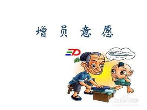 增員的方法有哪些