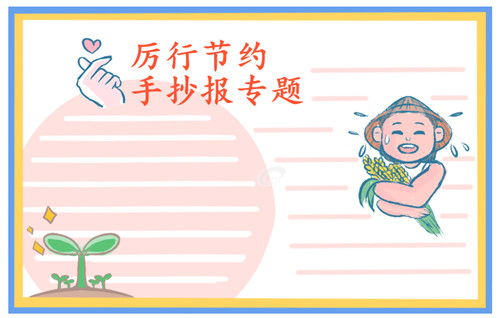 小學(xué)生節(jié)約時間的好方法有哪些
