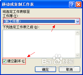 復(fù)制工作簿的方法有哪些