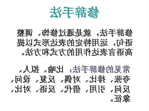 語句的表達方法有哪些