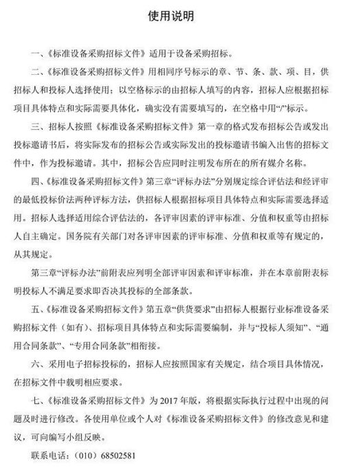 合同的評標方法有哪些