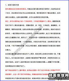 學(xué)生自我介紹的方法有哪些內(nèi)容