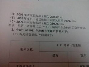 屬于還壞賬準(zhǔn)備的計算方法有哪些