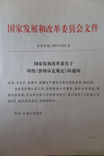 價格認定方法有哪些方面