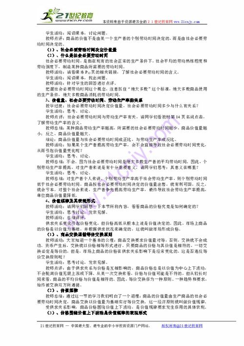 影響德育方法的因素有哪些?