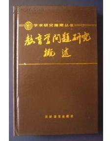 簡(jiǎn)述教育學(xué)方法有哪些