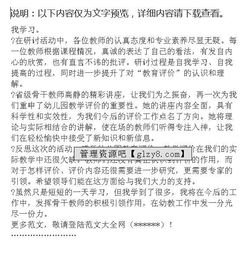 幼兒園教學(xué)活動評價的方法有哪些