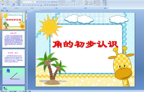 幼兒園幼兒思維培養(yǎng)方法有哪些