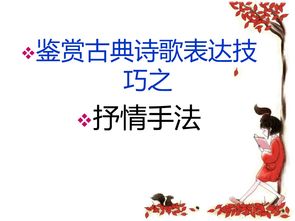 文章抒情的常見(jiàn)方法有哪些