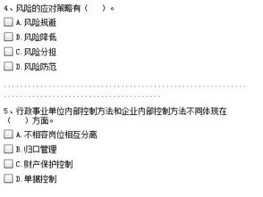 行政事業(yè)單位內(nèi)部控制的控制方法包括哪些