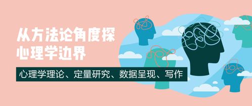 心理學(xué)的教育方法有哪些