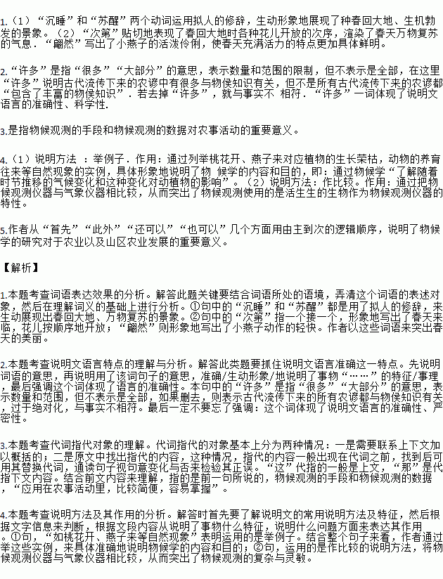 小學(xué)使用的說明方法有哪些內(nèi)容是什么