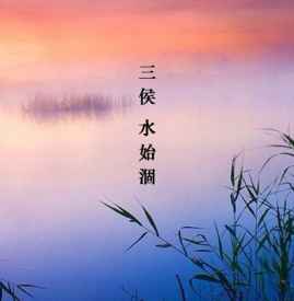 寒露問候最佳古詩句