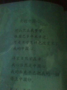 關(guān)于愛祖國的詩句10行