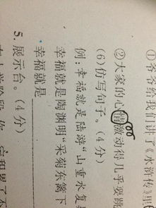 關(guān)于幸福而偉大的詩(shī)句