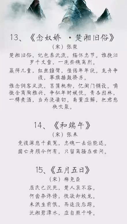小學(xué)描寫(xiě)端午的詩(shī)句古詩(shī)