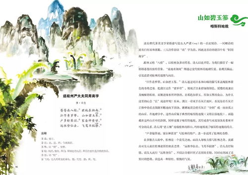 與科學(xué)知識有關(guān)的古詩句,蘊(yùn)含科學(xué)知識的古詩,反映科學(xué)知識的古詩