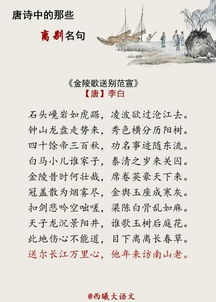 關于老師離別的詩句古詩,朋友離別的詩句古詩,男女離別的詩句古詩