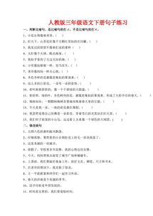 下冊,詩句,人教版,學習