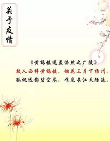 關(guān)于友誼的古詩句