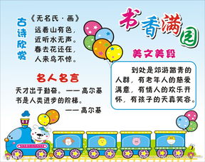 關(guān)于書香的詩句或格言