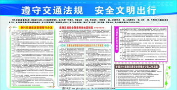 關(guān)于交通法規(guī)的詩句