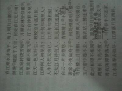 詩句,寫出,有哪些,于有月